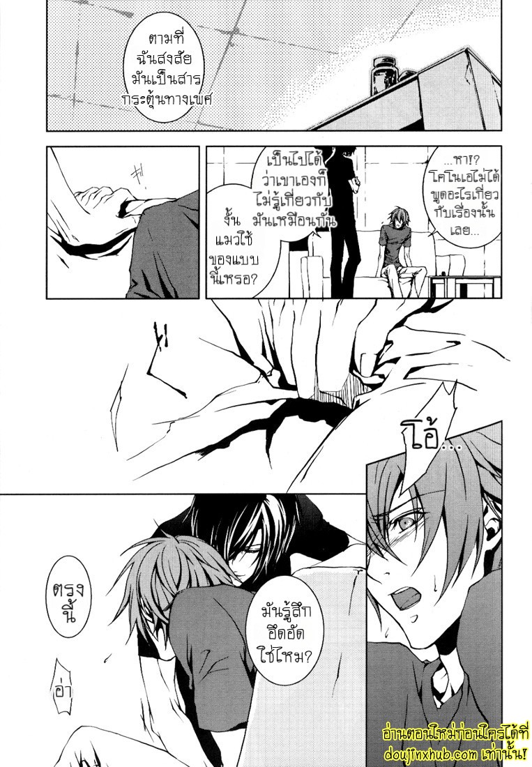 กินแล้วเงี่ยนเพื่อนจับตอก-17